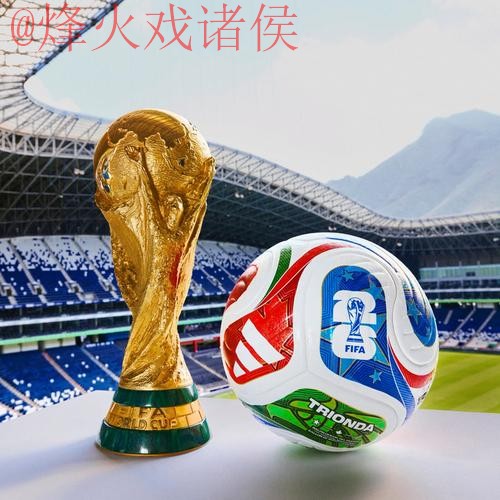 2026世界杯买球安卓官方 2026世界杯买球安卓官方