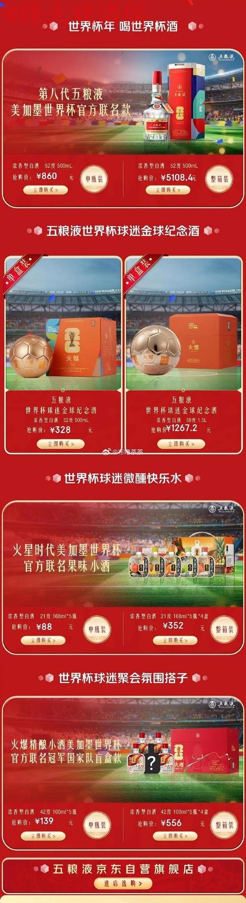 世界杯直播开户最新网址 世界杯直播开户最新网址