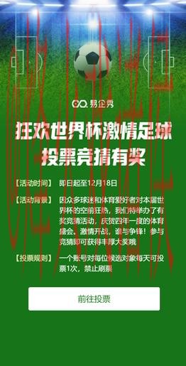 世界杯竞猜推荐热门 世界杯竞猜推荐热门