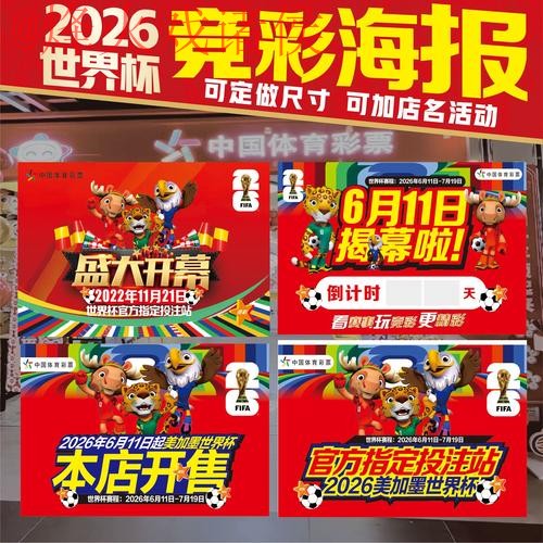 2026世界杯下注免费最新网址 2026世界杯下注免费最新网址