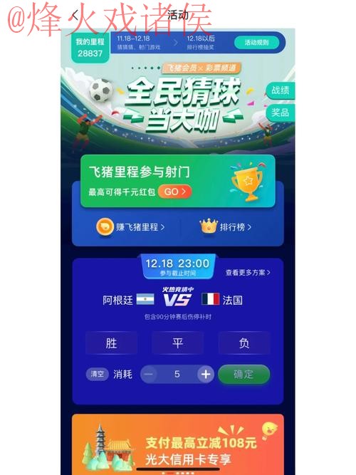 世界杯竞猜软件 世界杯竞猜软件